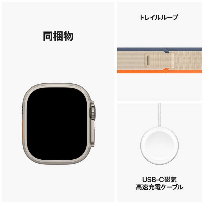 アップル アップル Apple Watch Ultra 2(GPS ＋ Cellularモデル)- 49mmチタニウムケースとオレンジ/ベージュトレイルループ - M/L オレンジ／ベージュトレイルループ M／L MRF23JA MRF23JA