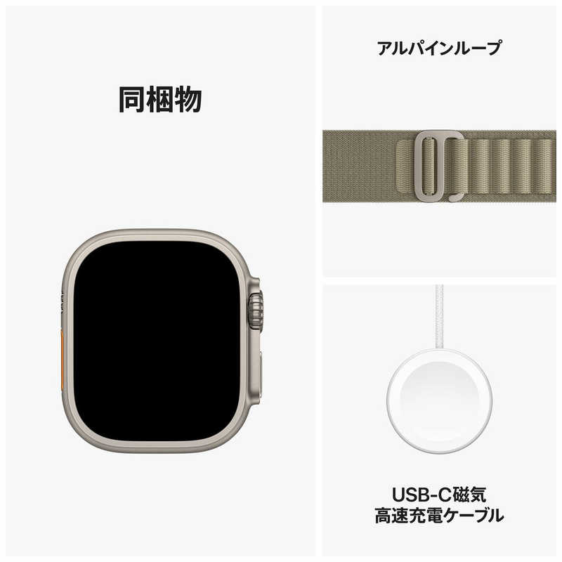 アップル アップル Apple Watch Ultra 2(GPS ＋ Cellularモデル)- 49mmチタニウムケースとオリーブアルパインループ - S オリーブアルパインループ S MREX3JA MREX3JA
