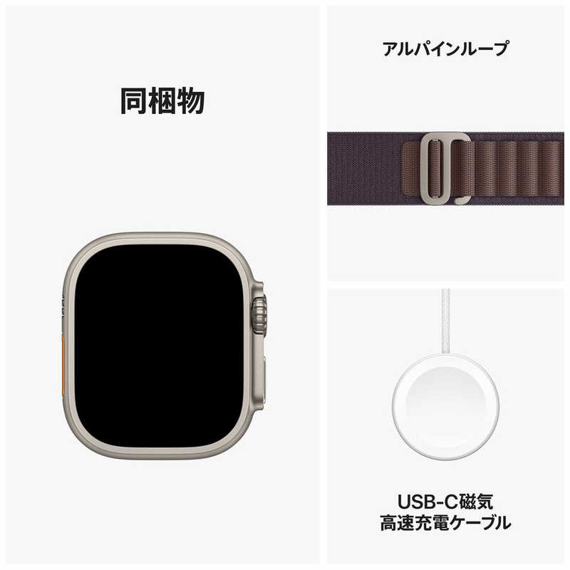 アップル アップル Apple Watch Ultra 2(GPS ＋ Cellularモデル)- 49mmチタニウムケースとインディゴアルパインループ - L インディゴアルパインループ L MREW3JA MREW3JA