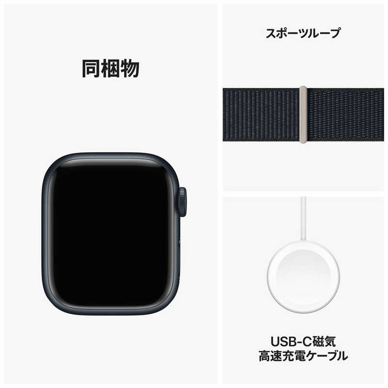 アップル アップル Apple Watch Series 9(GPSモデル)- 41mmミッドナイトアルミニウムケースとミッドナイトスポーツループ MR8Y3J/A MR8Y3J/A