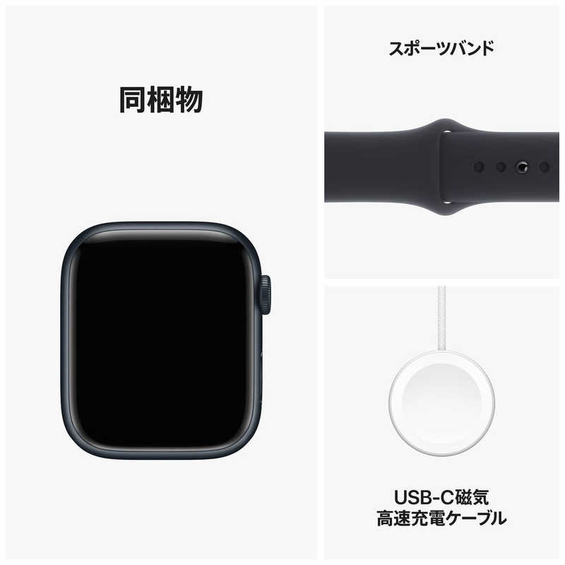 アップル アップル Apple Watch Series 9(GPSモデル)- 45mmミッドナイトアルミニウムケースとミッドナイトスポーツバンド - M/L MR9A3J/A MR9A3J/A