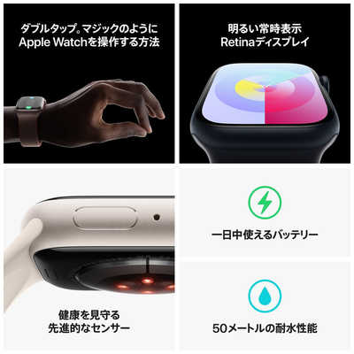 Apple Watch Series 9（GPSモデル）- 45mmスターライトアルミニウム。保護フィルム付き Apple Watch Series 9（GPSモデル）- 45mmスターライトアルミニウム