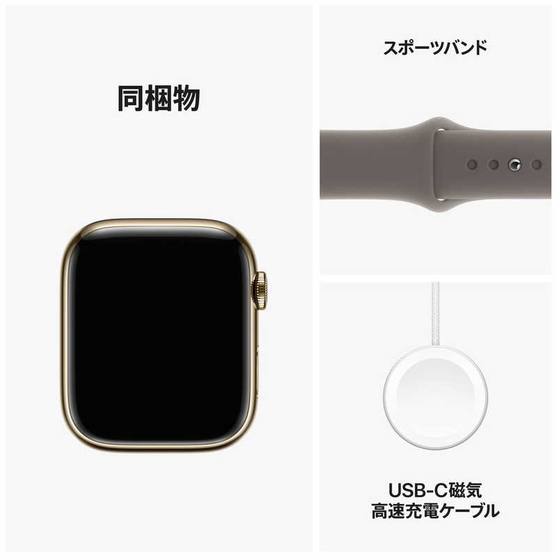 アップル アップル Apple Watch Series 9(GPS ＋ Cellularモデル)- 45mmケースとクレイスポーツバンド - M/L ゴールドステンレススチール MRMT3JA MRMT3JA