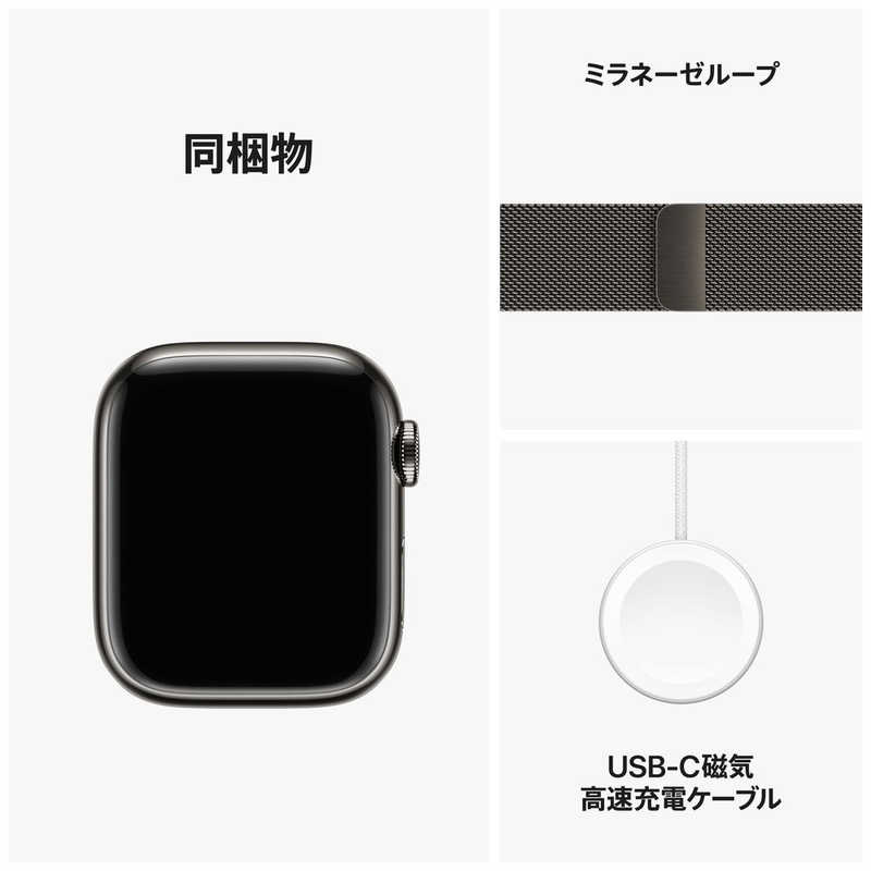 アップル アップル Apple Watch Series 9(GPS ＋ Cellularモデル)- 41mmケースとグラファイトミラネーゼループ グラファイトステンレススチール MRJA3JA MRJA3JA