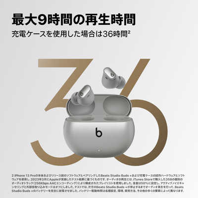 Beats Studio Buds+　MT2P3PA/A　コズミックシルバー Beats (Apple) MT2P3PA/A Beats Studio Buds + ワイヤレスノイズ