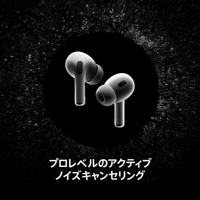 アップル アップル AirPods Pro 2 [USB-Cコネクタ /Bluetooth /ノイズキャンセリング対応] MagSafe充電ケース（USB-C）付き MTJV3J/A MTJV3J/A