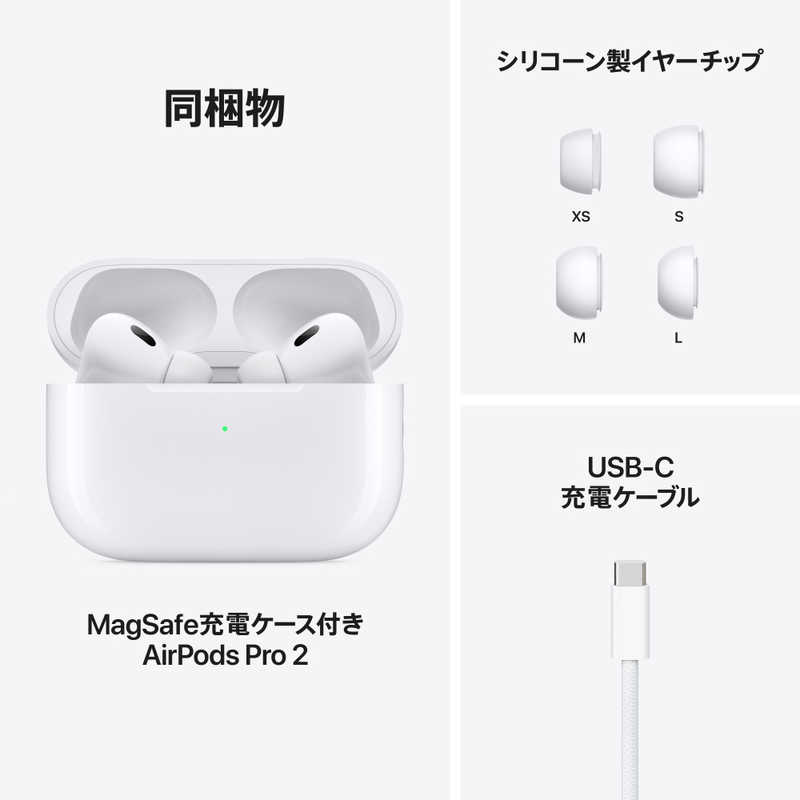 アップル アップル AirPods Pro 2 [USB-Cコネクタ /Bluetooth /ノイズキャンセリング対応] MagSafe充電ケース（USB-C）付き MTJV3J/A MTJV3J/A