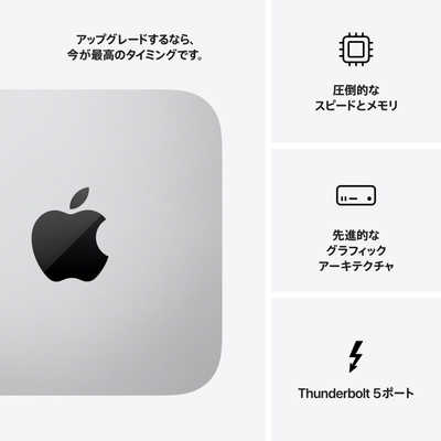 アップル Mac Studio Apple M4 Max搭載モデル ［2025年春モデル/SSD