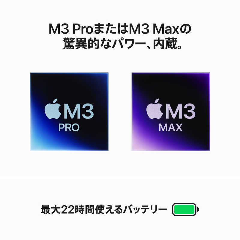 アップル アップル MacBook Pro 16インチ Apple M3 Proチップ [2023年モデル/SSD 512GB/メモリ 18GB/12コアCPUと18コアGPU] スペースブラック MRW13J/A MRW13J/A