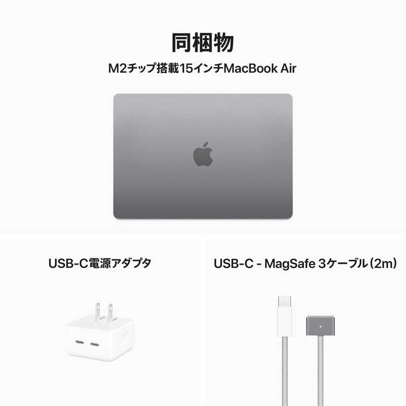 アップル アップル (カスタマイズモデル)MacBook Air 15インチ Apple M2チップ搭載モデル ［USキーボード  SSD 256GB メモリ 8GB 8コアCPUと10コアGPU ］ スペースグレイ MQKP3JACTO MQKP3JACTO