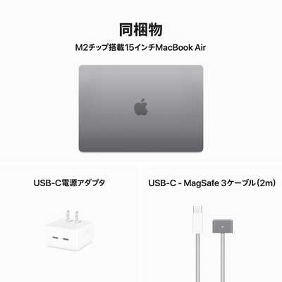 アップル (カスタマイズモデル)MacBook Air 15インチ Apple M2チップ 