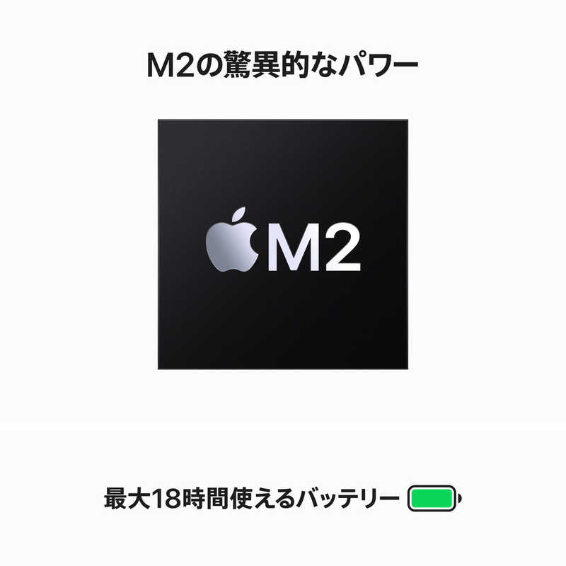 アップル アップル (カスタマイズモデル)MacBook Air 15インチ Apple M2チップ搭載モデル ［SSD 256GB メモリ 16GB 8コアCPUと10コアGPU ］ スターライト MQKU3JACTO MQKU3JACTO