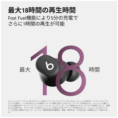 ま*ん様 Beats Solo Buds ワイヤレスイヤホン ブラック Beats Solo Buds - ワイヤレスイヤフォン - マットブラック