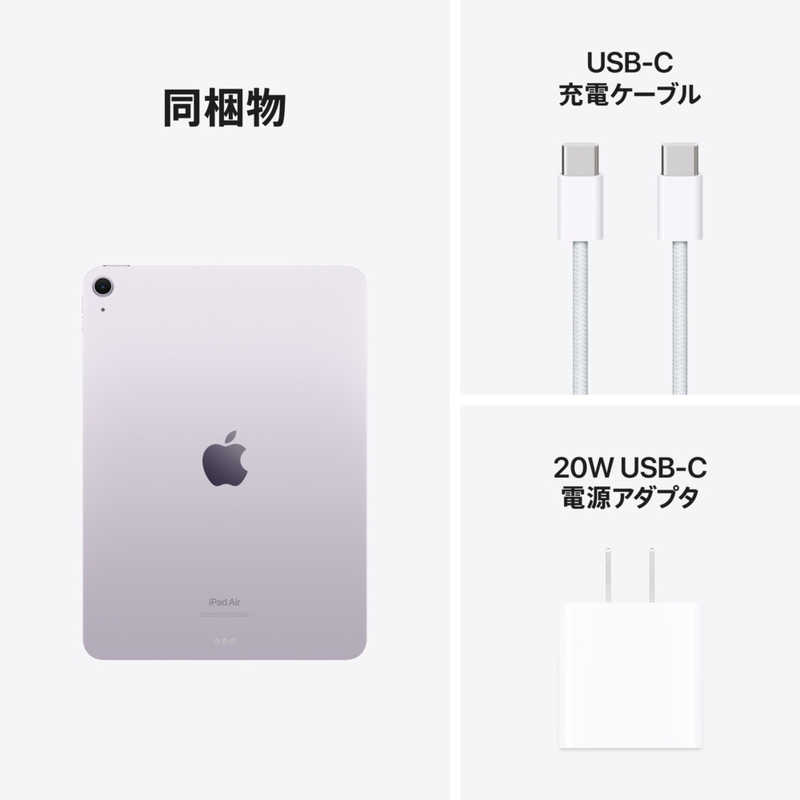 アップル アップル 11インチ iPad Air（M2）Apple M2 11型 Wi-Fiモデル ストレージ：256GB パープル MUWK3J/A MUWK3J/A