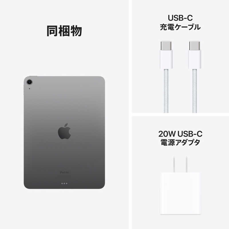 アップル アップル 11インチ iPad Air（M2）Apple M2 11型 Wi-Fiモデル ストレージ：512GB スペースグレイ MUWL3J/A MUWL3J/A