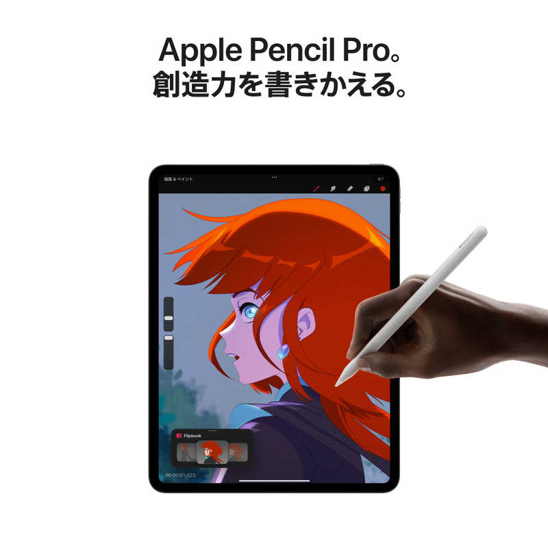 アップル アップル 11インチ iPad Pro（M4）Apple M4 9コアCPU 10コアGPU 11型 Wi-Fiモデル ストレージ：512GB 標準ガラス搭載 スペースブラック MVVC3J/A MVVC3J/A