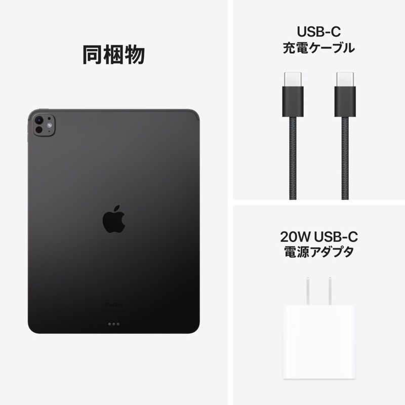 アップル アップル 13インチ iPad Pro Apple M4 9コアCPU 10コアGPU 13型 Wi-Fiモデル 512GB 標準ガラス搭載 スペースブラック MVX43J/A MVX43J/A