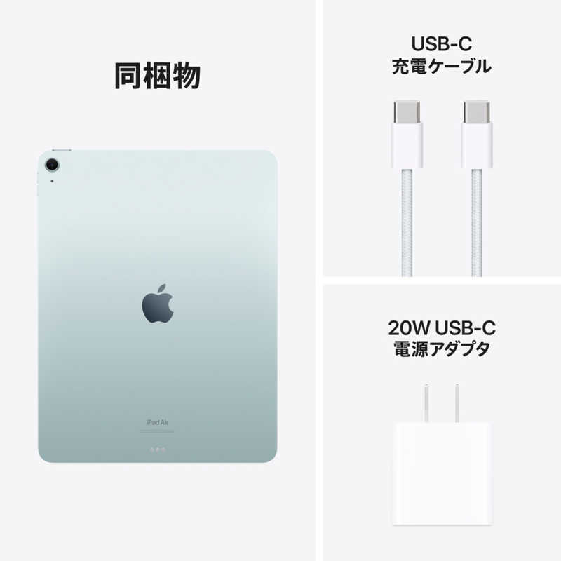 アップル アップル 13インチ iPad Air（M2）Apple M2 13型 Wi-Fiモデル ストレージ：128GB ブルー MV283J/A MV283J/A