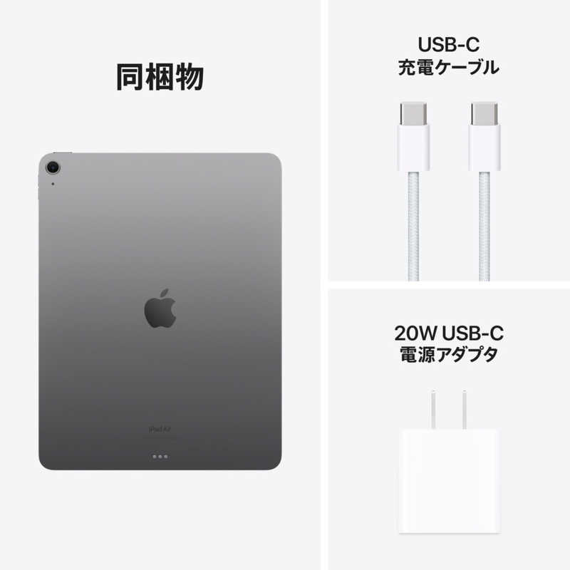 アップル アップル 13インチ iPad Air（M2）Apple M2 13型 Wi-Fiモデル ストレージ：512GB スペースグレイ MV2J3J/A MV2J3J/A