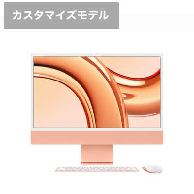 Apple iMac Retina 4.5Kディスプレイモデル アップル (カスタマイズモデル)iMac 24インチ Retina 4.5Kディスプレイ