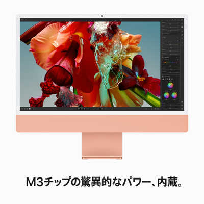 アップル (カスタマイズモデル)iMac 24インチ Retina 4.5Kディスプレイ