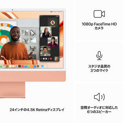 アップル (カスタマイズモデル)iMac 24インチ Retina 4.5Kディスプレイ