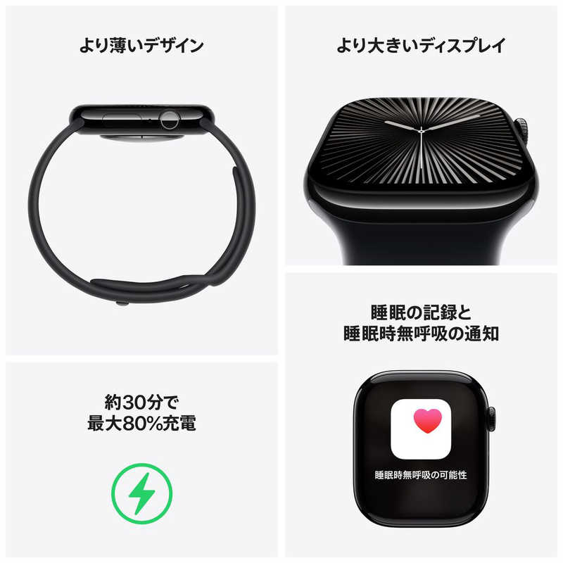 アップル アップル Apple Watch Series 10(GPSモデル)- 42mmジェットブラックアルミニウムケースとインクスポーツループ MWWG3JA MWWG3JA