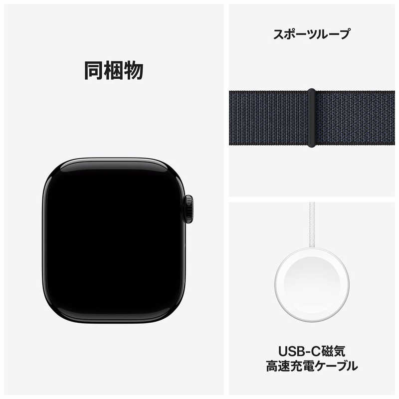 アップル アップル Apple Watch Series 10(GPSモデル)- 42mmジェットブラックアルミニウムケースとインクスポーツループ MWWG3JA MWWG3JA