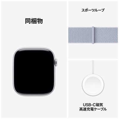 アップル Apple Watch Series 10(GPSモデル)- 46mmシルバー