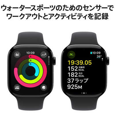 Apple Watch Series10 GPSモデル46mmブラック【新品】 アップル Apple Watch Series 10(GPSモデル)- 46mmジェット