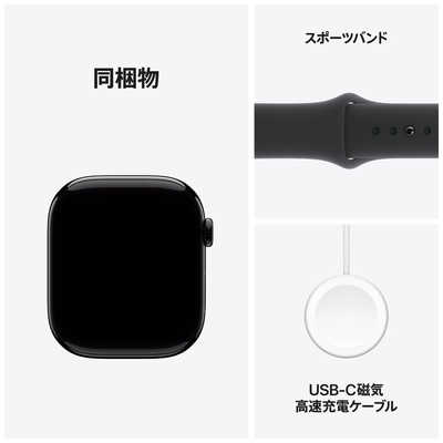 アップル Apple Watch Series 10(GPSモデル)- 46mmジェット