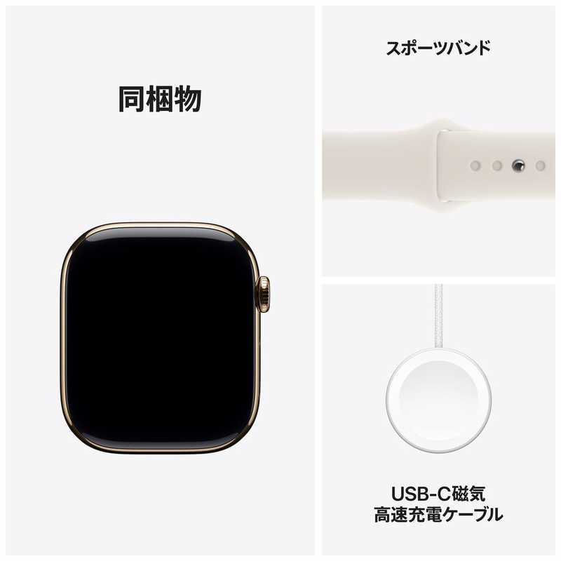 アップル アップル Apple Watch Series 10(GPS ＋ Cellularモデル)- 46mmゴールドチタニウムケースとスターライトスポーツバンド - S/M MWYX3JA MWYX3JA