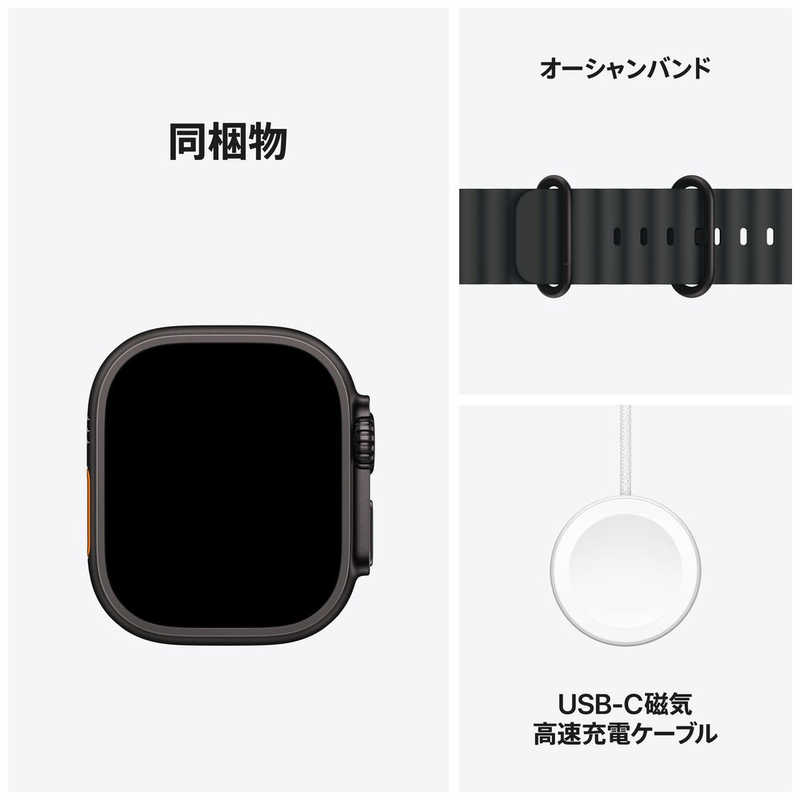 アップル アップル Apple Watch Ultra 2(GPS ＋ Cellularモデル)- 49mmブラックチタニウムケースとブラックオーシャンバンド MX4P3JA MX4P3JA