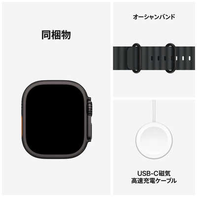 アップル Apple Watch Ultra 2(GPS ＋ Cellularモデル)- 49mm
