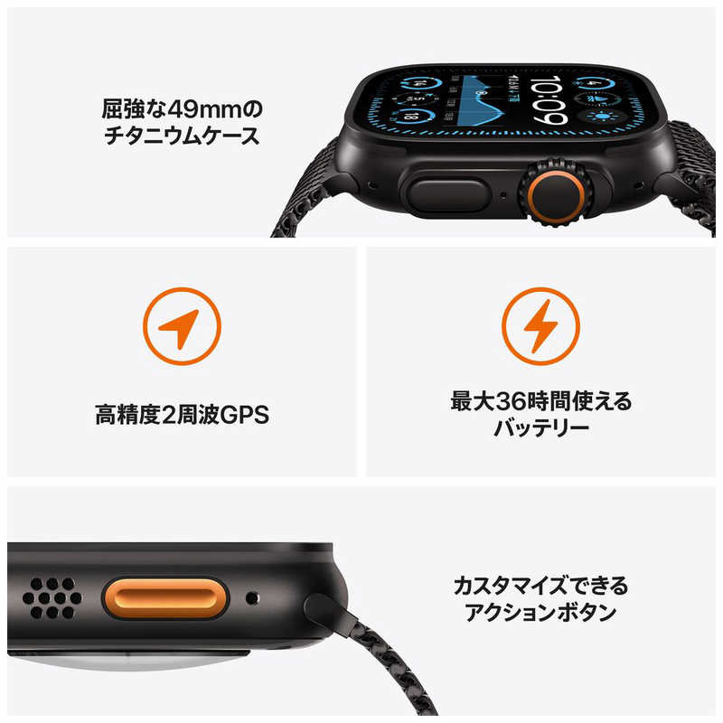 アップル アップル Apple Watch Ultra 2(GPS ＋ Cellularモデル)- 49mmブラックチタニウムケースとブラックトレイルループ - M/L MX4V3JA MX4V3JA
