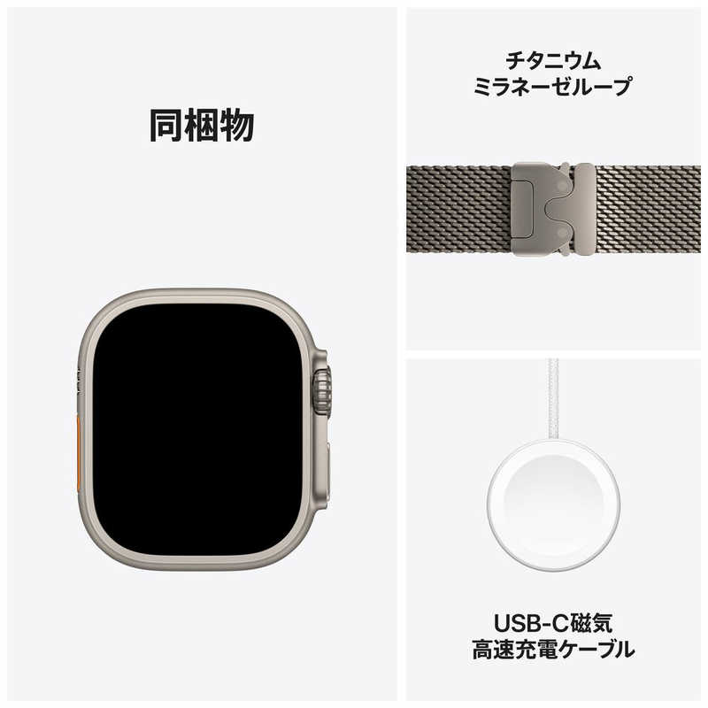 アップル アップル Apple Watch Ultra 2(GPS ＋ Cellularモデル)- 49mmナチュラルチタニウムケースとナチュラルチタニウムミラネーゼループ - L MX5T3JA MX5T3JA