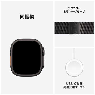 49mmケース用ブラックチタニウムミラネーゼループ - S - Apple