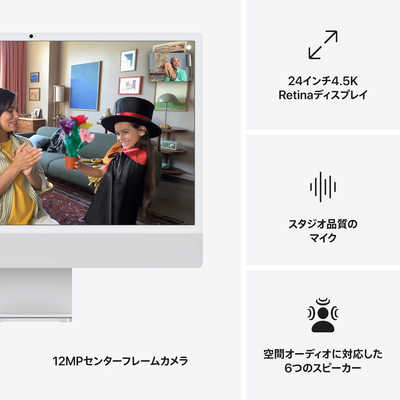 アップル 24インチiMac Retina 4.5Kディスプレイモデル: 10コア