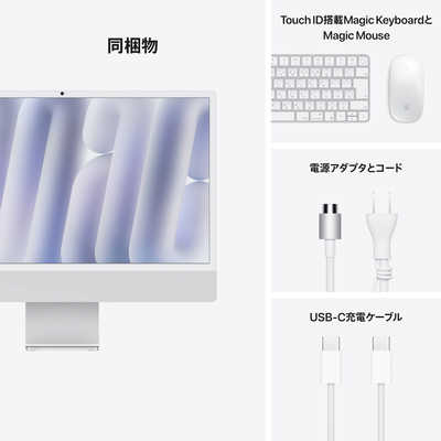アップル 24インチiMac Retina 4.5Kディスプレイモデル: 10コア