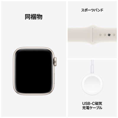 アップル Apple Watch SE(GPSモデル)- 40mmスターライトアルミニウム 