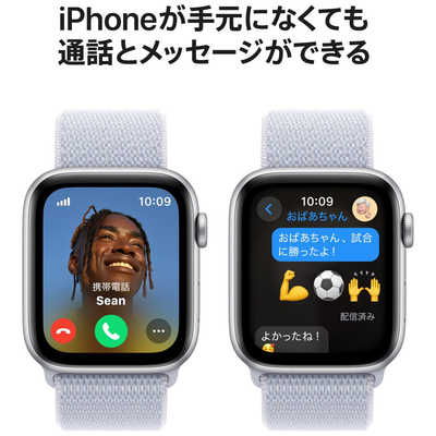アップル Apple Watch SE(GPS ＋ Cellularモデル)- 44mmシルバー 