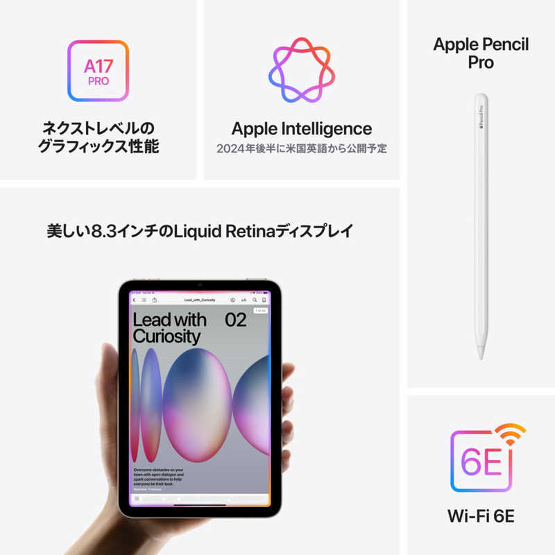 アップル アップル iPad mini (A17 Pro) 8.3型 Wi-Fiモデル ストレージ：256GB ブルー MXNC3JA MXNC3JA