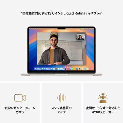 MacBookAirM4 13in16gb256gb スターライト おまけ付き アップル MacBook Air 13インチ Apple M4搭載モデル ［2025年春モデル