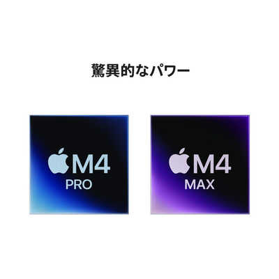 アップル MacBook Pro 16インチ M4 Max（14CPU / 32GPU）シルバー
