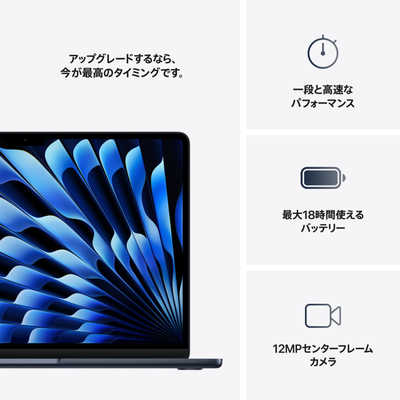 アップル MacBook Air 13インチ Apple M4搭載モデル [2025年春 アップル MacBook Air 13インチ Apple M4搭載モデル [2025年春