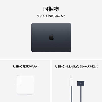 お歳暮 人気 オシャレ Air MacBook アップル 13インチ ［2025年春 M4搭載モデル Apple MacBook本体