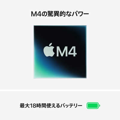 アップル MacBook Air 15インチ Apple M4搭載モデル [2025年春 アップル MacBook Air 15インチ Apple M4搭載モデル [2025年春