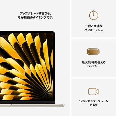 Apple MacBook Air スターライト M4 15インチ 512GB Apple MacBook Air M4 (15
