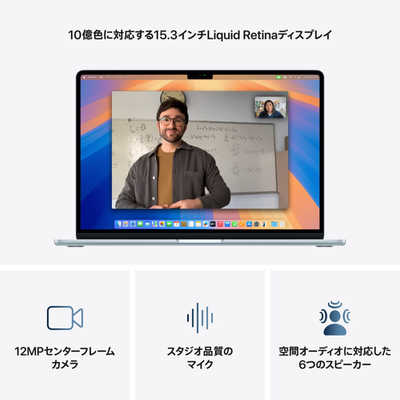 MacBook Air 　M4チップ　16GB 256GB 15インチ 2025 MacBook Air 13インチ スカイブルー M4 MacBook Air 13インチ M4