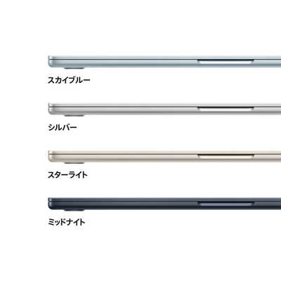 MacBoock Air M4 15インチ 16GB/512GB スカイブルー M4搭載「MacBook Air」発表！ 新色「スカイブルー」登場、価格は